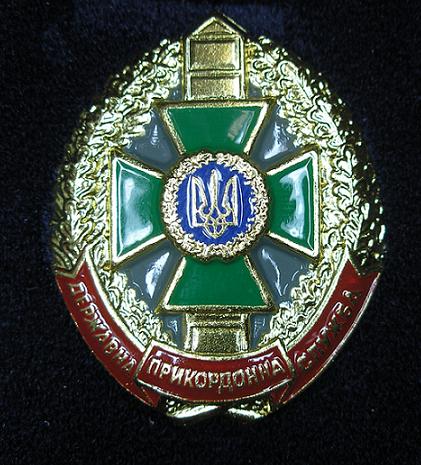 Foto092 Нагрудный знак 
