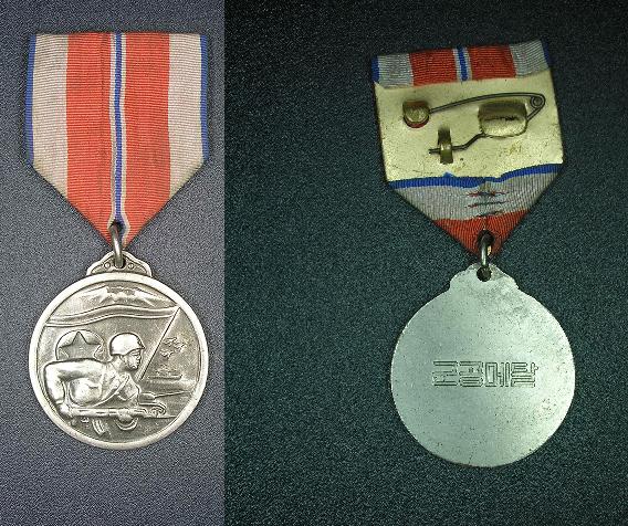 Foto143 Медаль (КНДР)