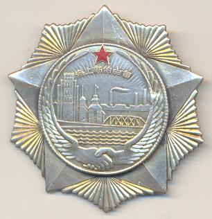 Foto196 Орден (КНР)