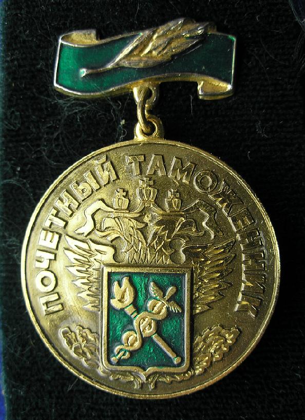 Foto006 Нагрудный знак 