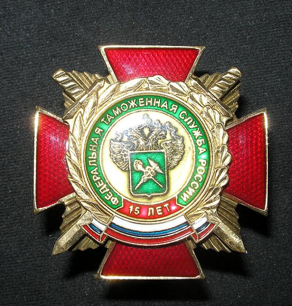 Foto010 Нагрудный знак 