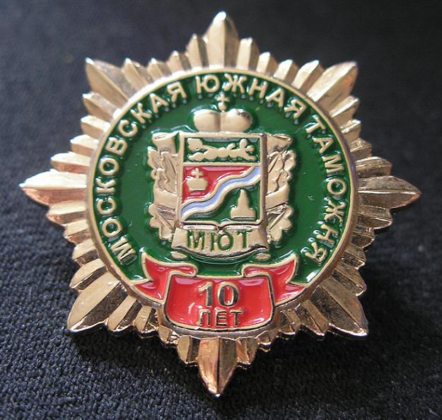 Foto012 Нагрудный знак 