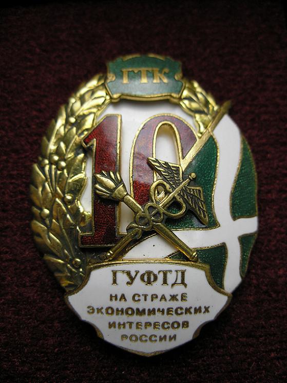 Foto035 Нагрудный знак 