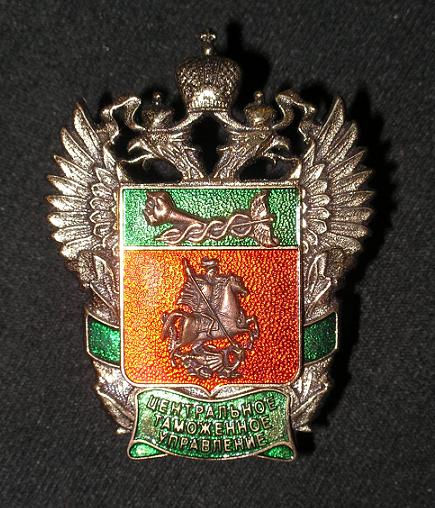 Foto048 Нагрудный знак 