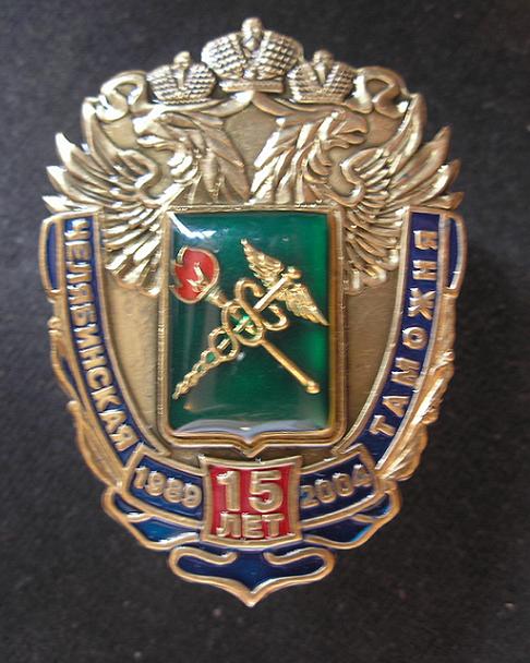 Foto049 Нагрудный знак 