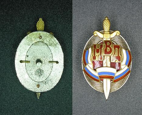 Foto060 Нагрудный знак 