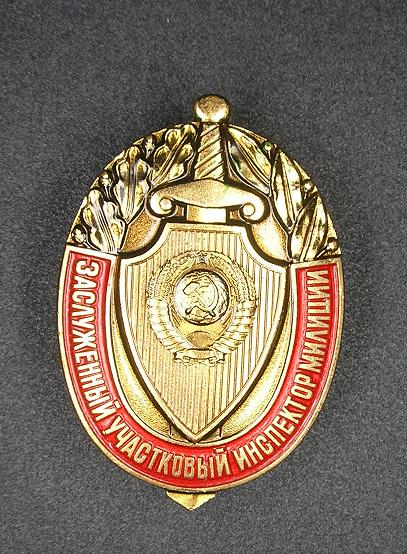 Foto062 Нагрудный знак 