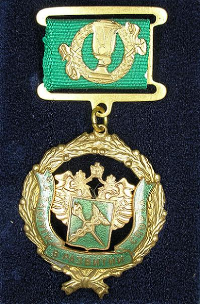 Foto065 Нагрудный знак 