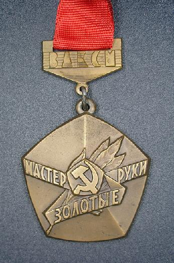 Foto070 Знак ЦК ВЛКСМ 