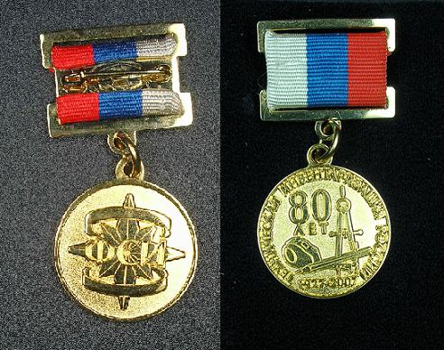 Foto074 80 лет Технической Инвентаризации России