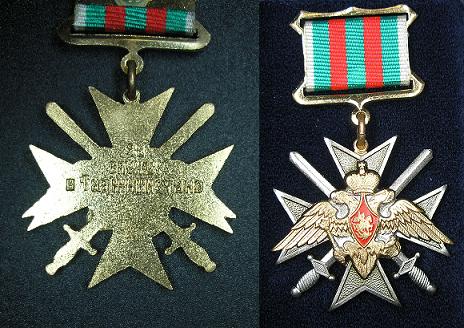 Foto075 Нагрудный знак 