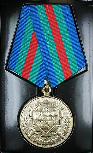 Foto078 Медаль 