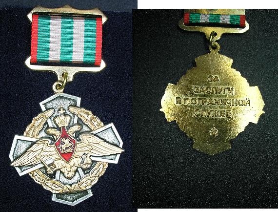 Foto079 Нагрудный знак 