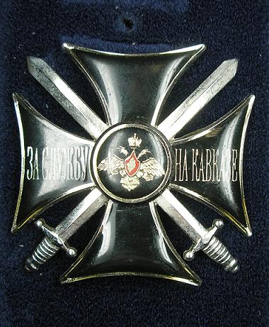 Foto082 За службу на Кавказе