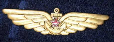 Foto086 Знак летчика палубной авиации СССР