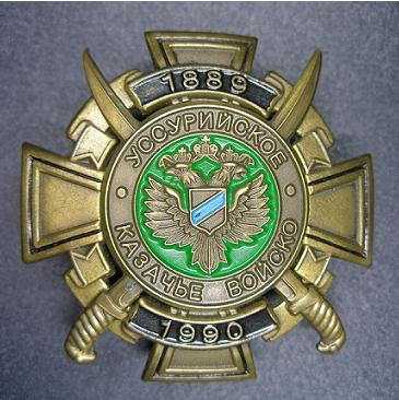 Foto087 Нагрудный знак 