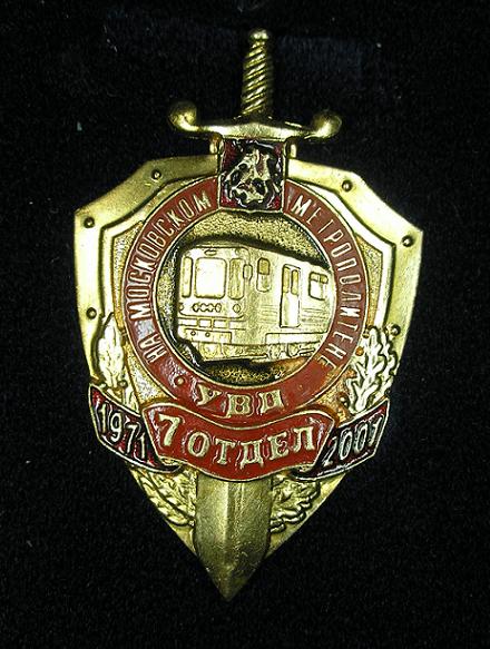 Foto090 Нагрудный знак 