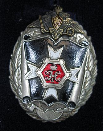 Foto097 Нагрудный знак Инженерных войск РФ