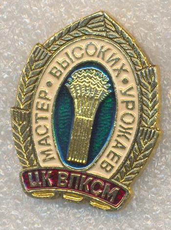 Foto175 Нагрудный знак ЦК ВЛКСМ 