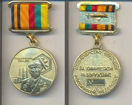 Foto176 Знак министерства обороны России 