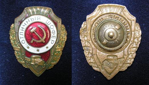 Foto187 Нагрудный знак 