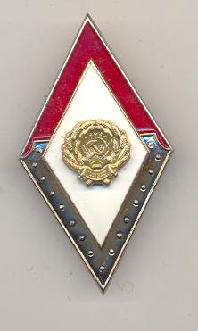 Foto190 Нагрудный знак 