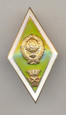 Foto192 Нагрудный знак 