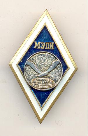 Foto193 Нагрудный знак 