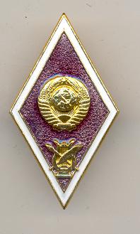 Foto195 Нагрудный знак 