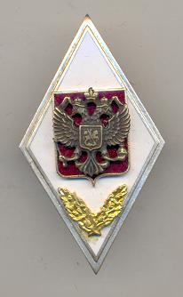 Foto198 Нагрудный знак 