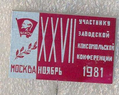 Foto204 Нагрудный знак 