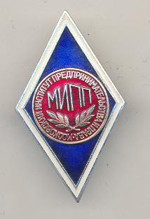 Foto205 Московский институт предпренимательства и права