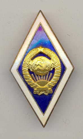 Foto206 Нагрудный знак 