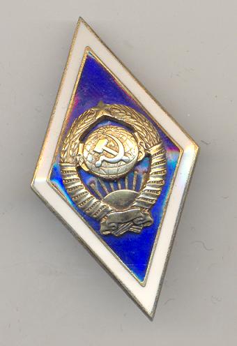 Foto207 Нагрудный знак 