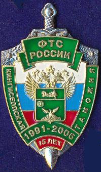 Foto210 Нагрудный знак 