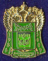 Foto211 Фрачный знак 