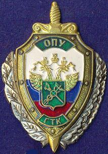 Foto213 Нагрудный знак 