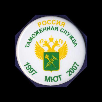 Foto214 Нагрудный знак 