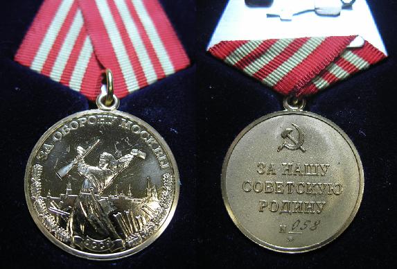 Foto216 Не учрежденная медаль 