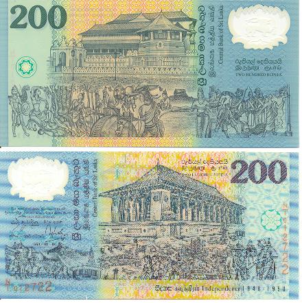 b0007 200 рупий (Шри-Ланка)