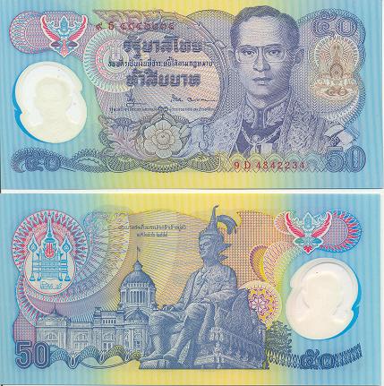 b0025 50 Бат (Тайланд)