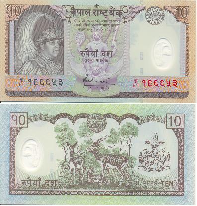 b0072 10 Рупий (Непал)