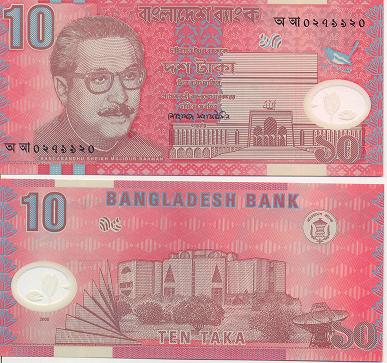 b0037 10 Така (Бангладеш)