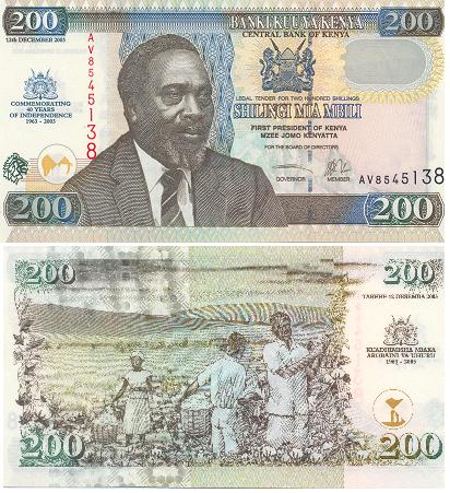b0041 200 Шиллингов (Кения)