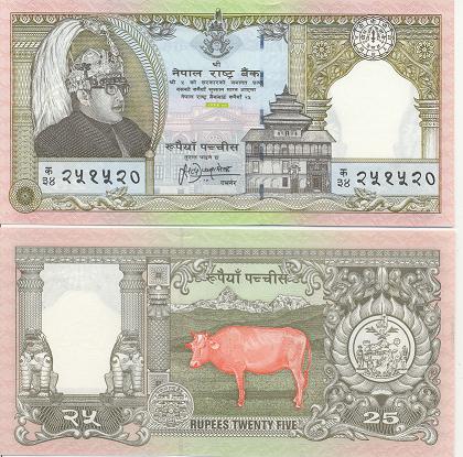 b0067 25 Рупий (Непал)