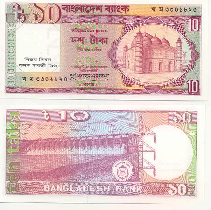 b0031 10 Така (Бангладеш)