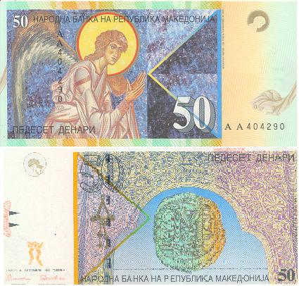 50 Динар (Македония)