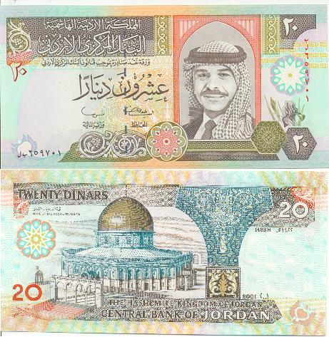 20 Динар (Иордания)