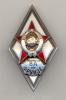 Foto189 Нагрудный знак 