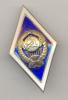 Foto207 Нагрудный знак